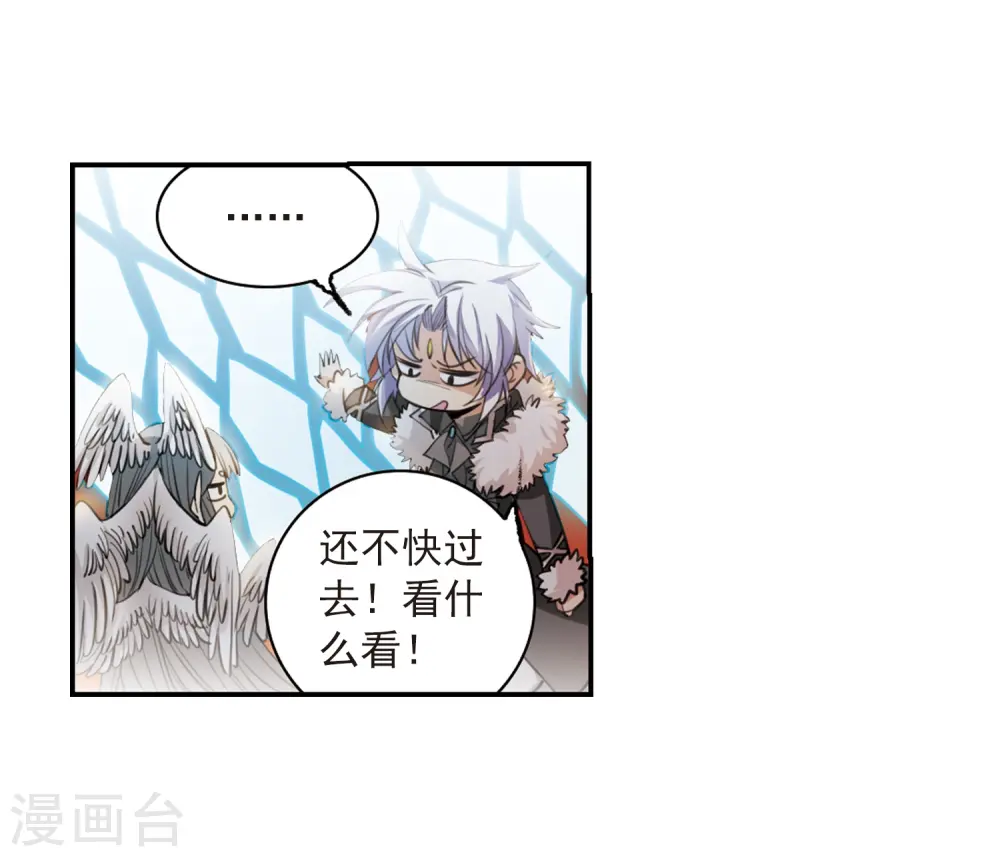 第236话 天降奇兵29