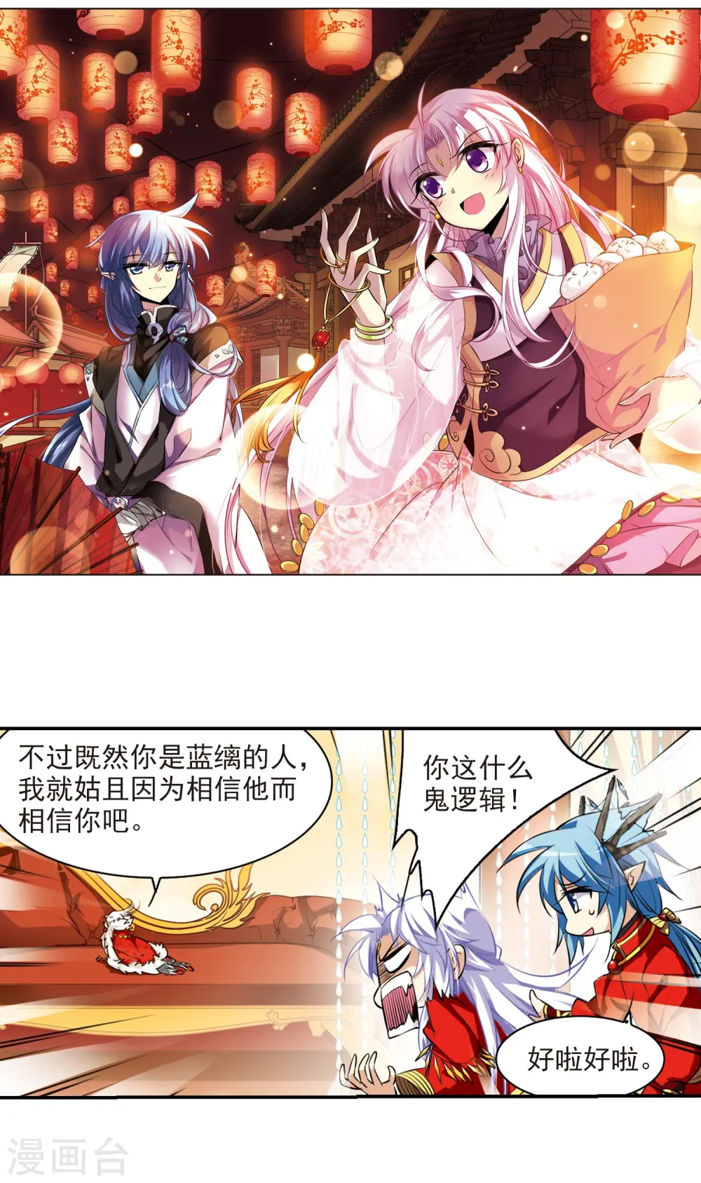 第179话 烟花大会21
