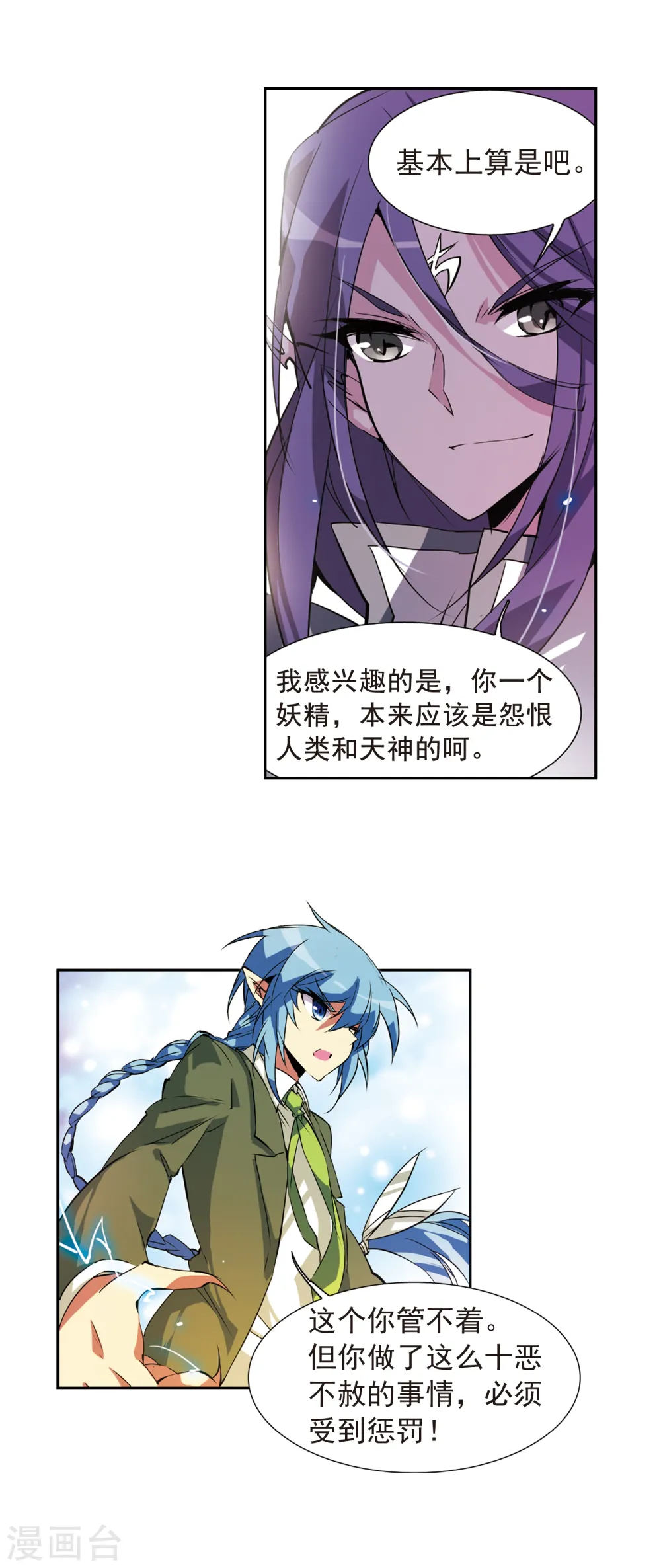 第72话 真相?4