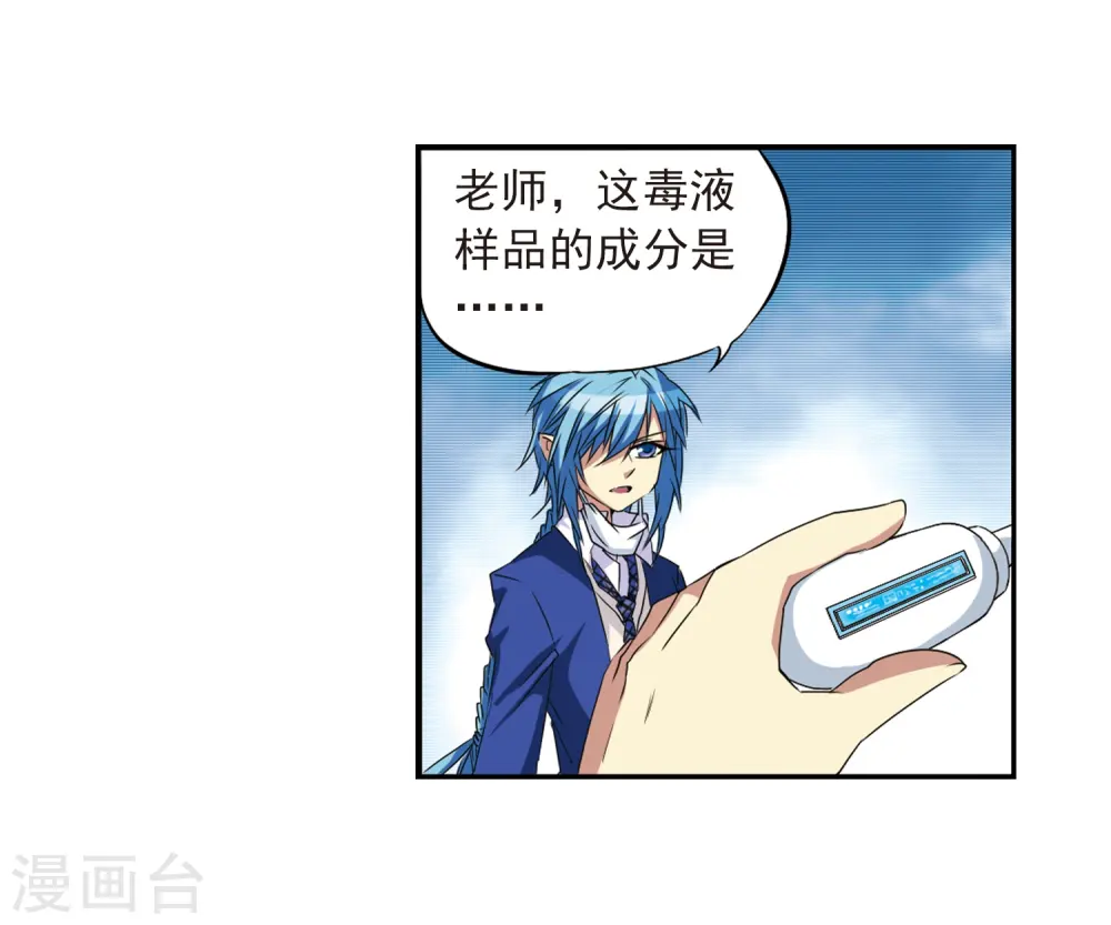 第11话 地妖37