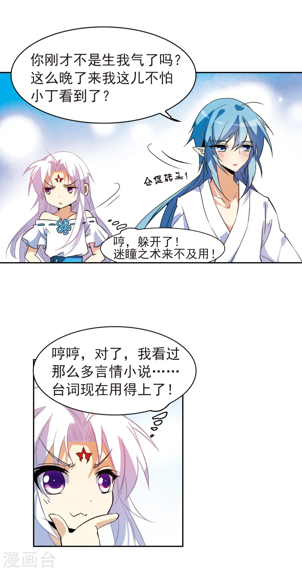 第88话 真与假14
