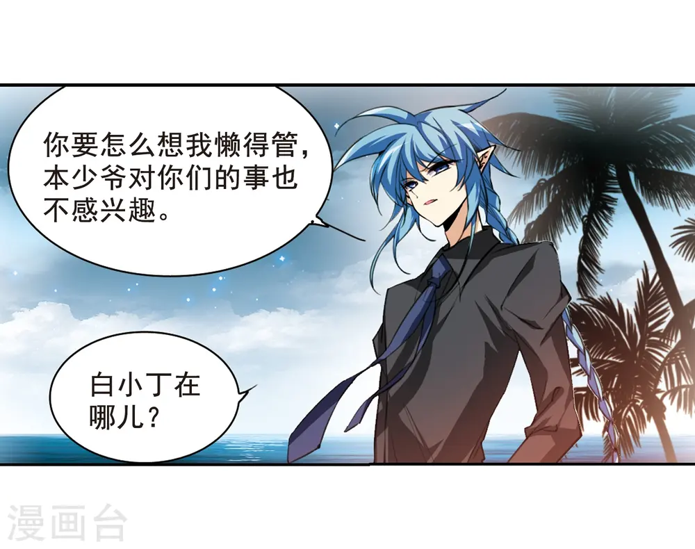 第210话 伪装的心6