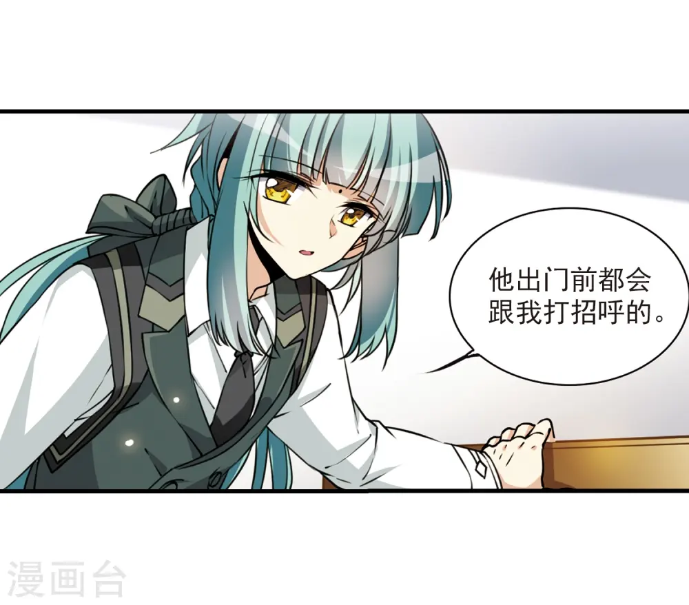 第301话 水火相交316
