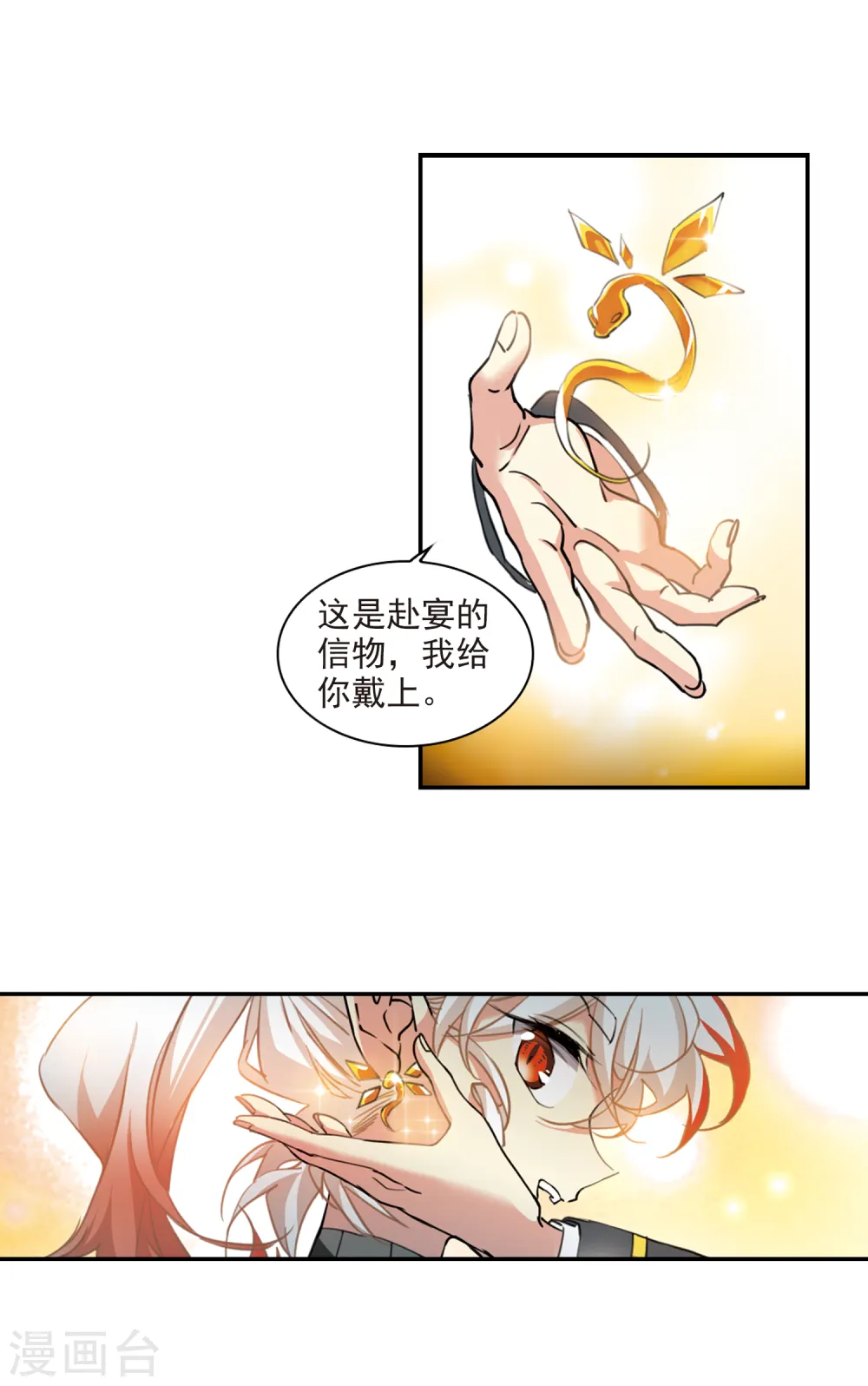 第2季91话 天宫赴宴24