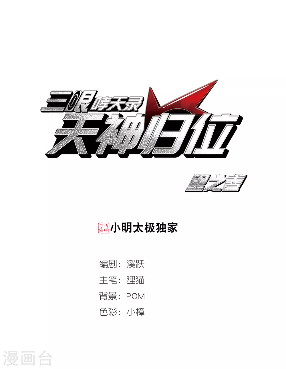 里之卷3 年少轶事0