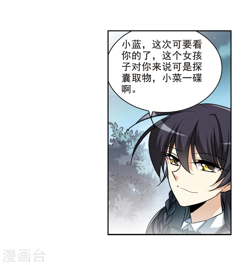 第204话 寻找幻心珠30