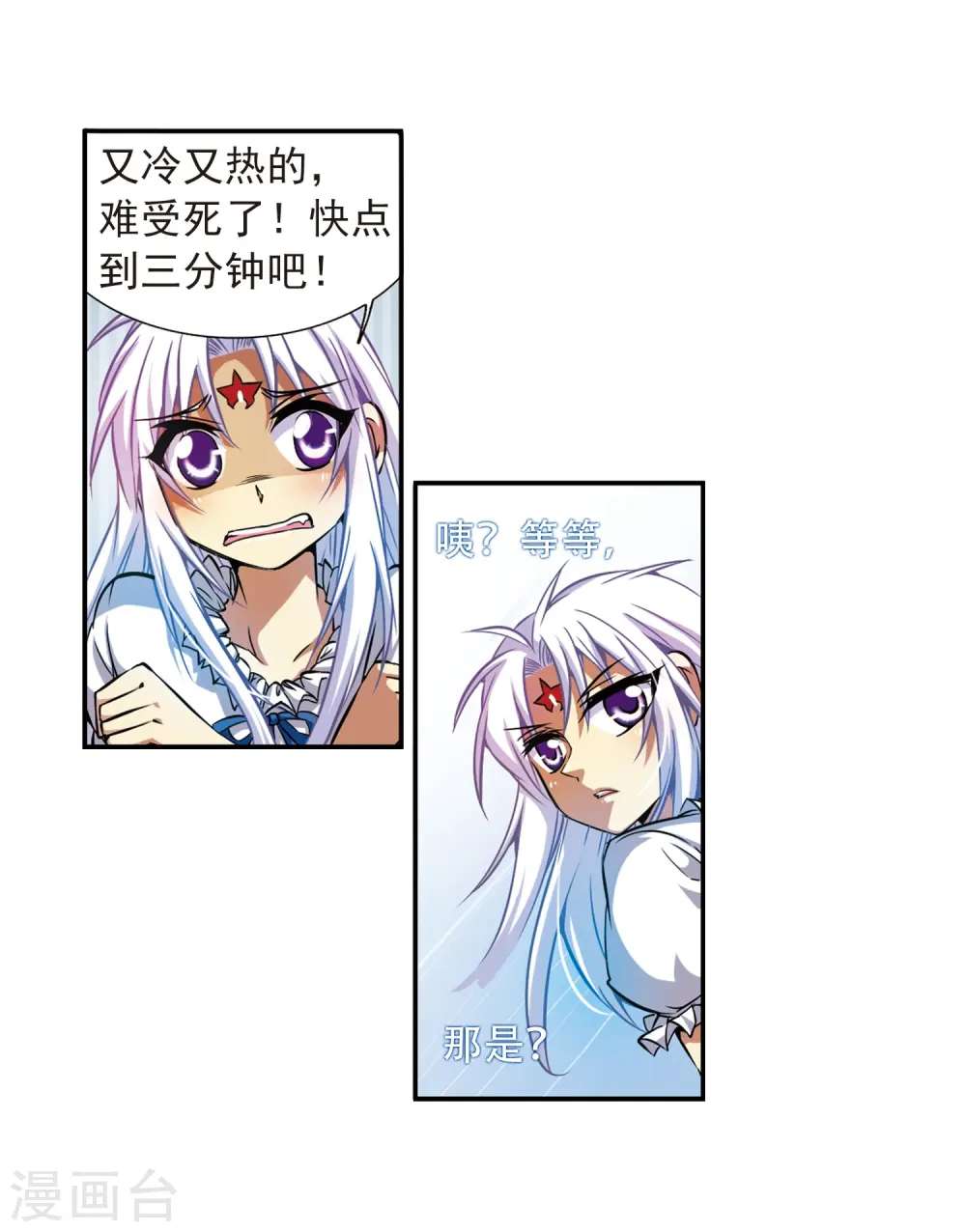 第38话 雪的世界25