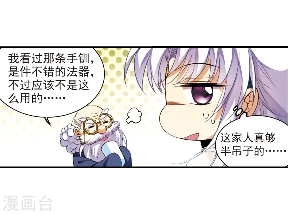第259话 长生121