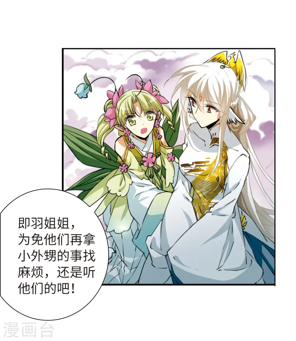第2季21话 欲加之罪223