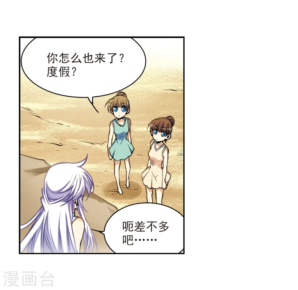第206话 海岛夏令营23