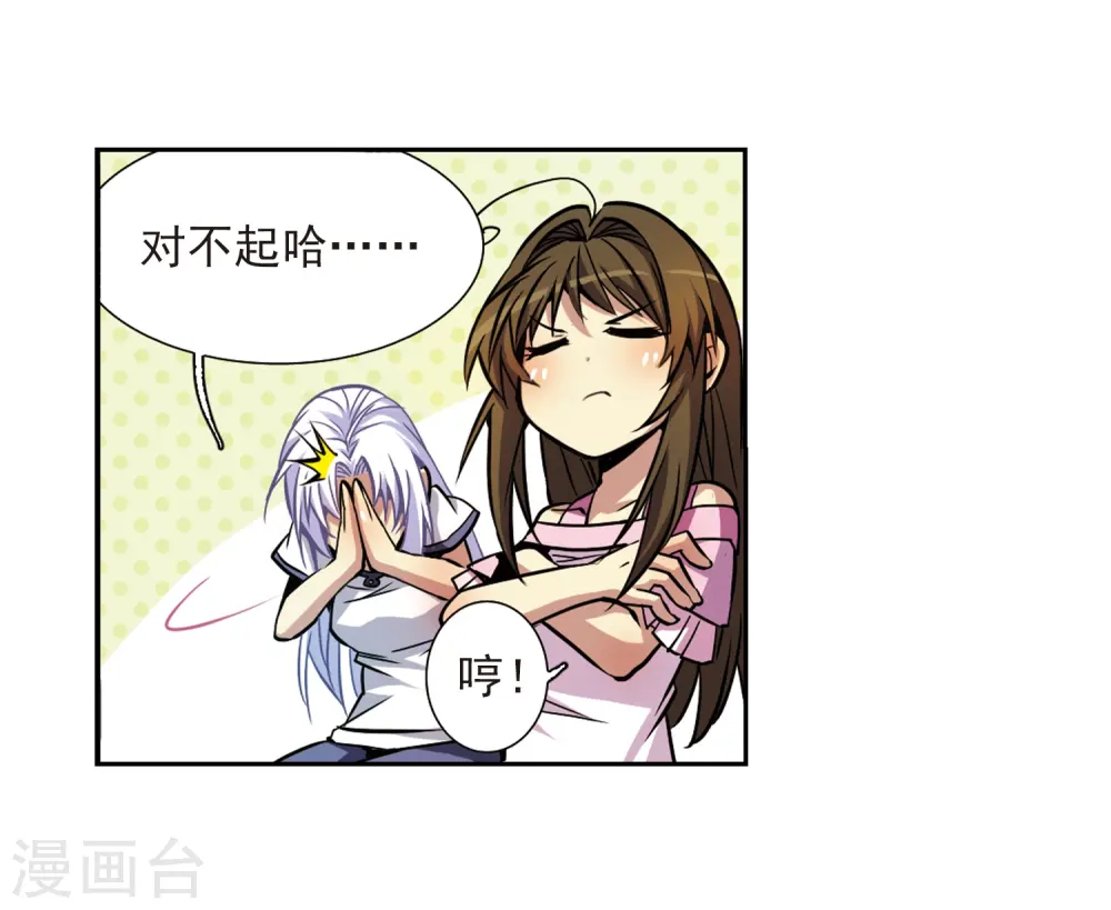 第32话 我们回家吧!23