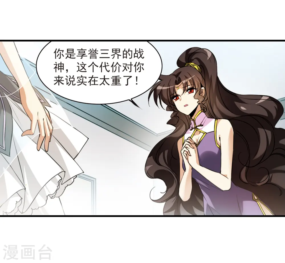 第261话 长生34