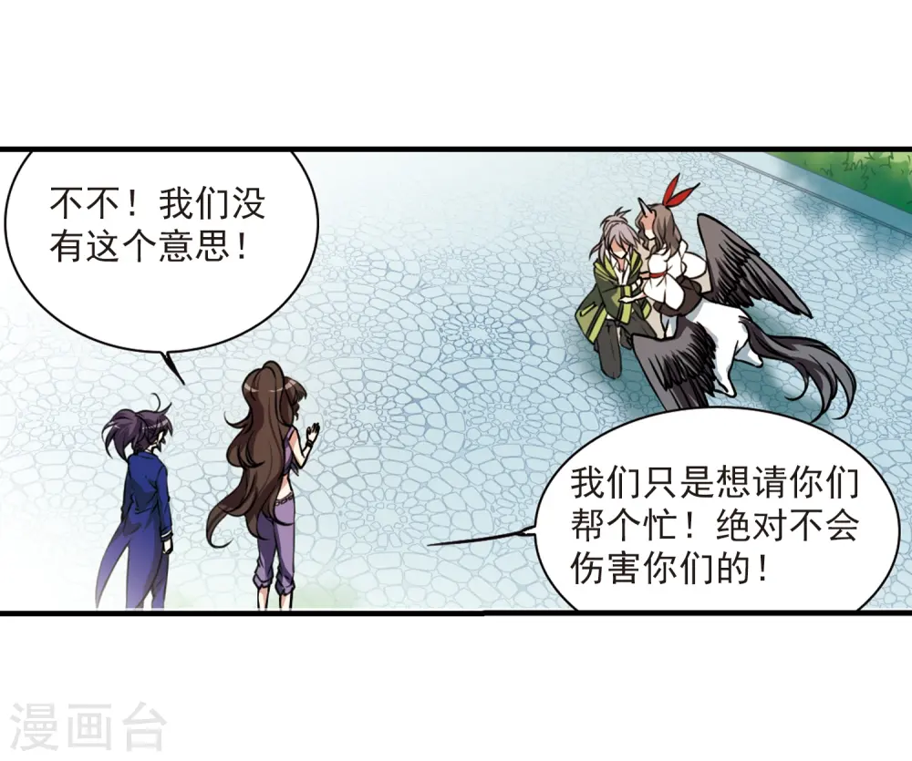 第296话 同在屋檐下115