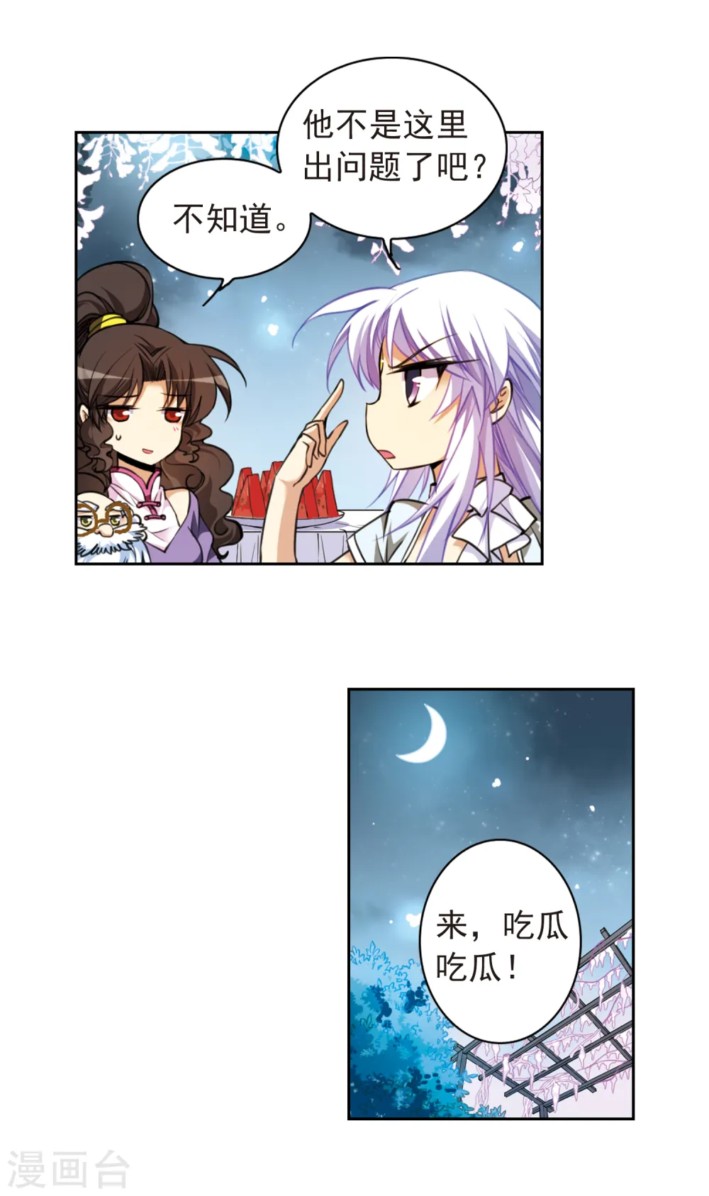 第156话 摆上台面15