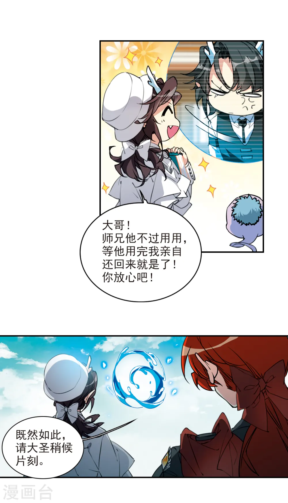 第2季81话 家中聚首110