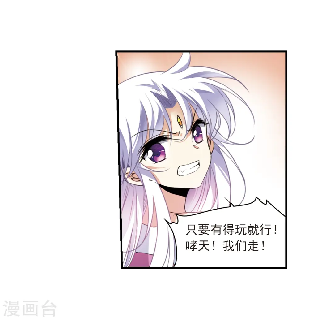 第309话 久违的比试16