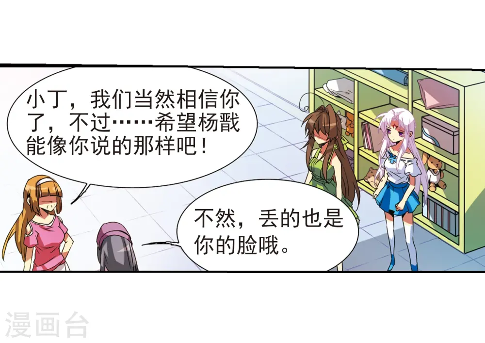 第65话 做手工37