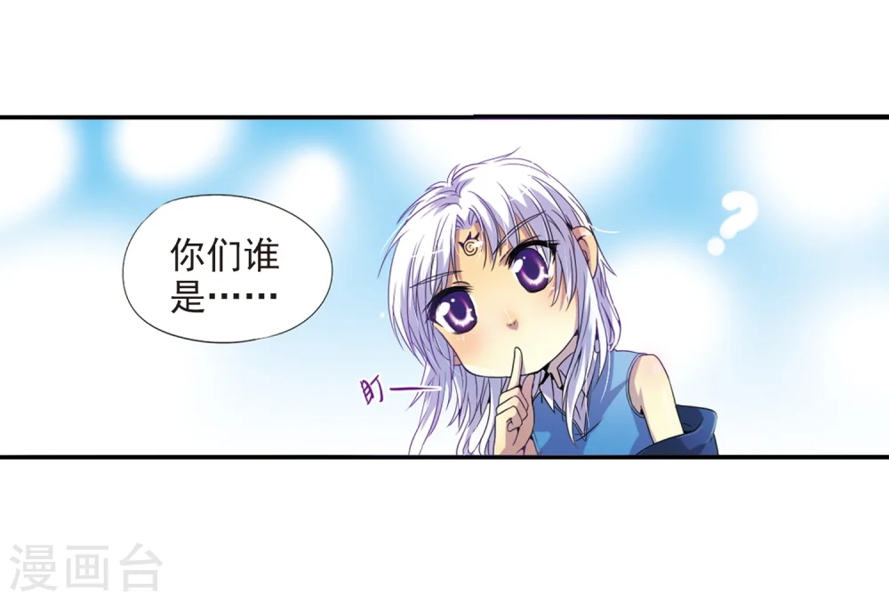 第3话 乌鸦妖怪14