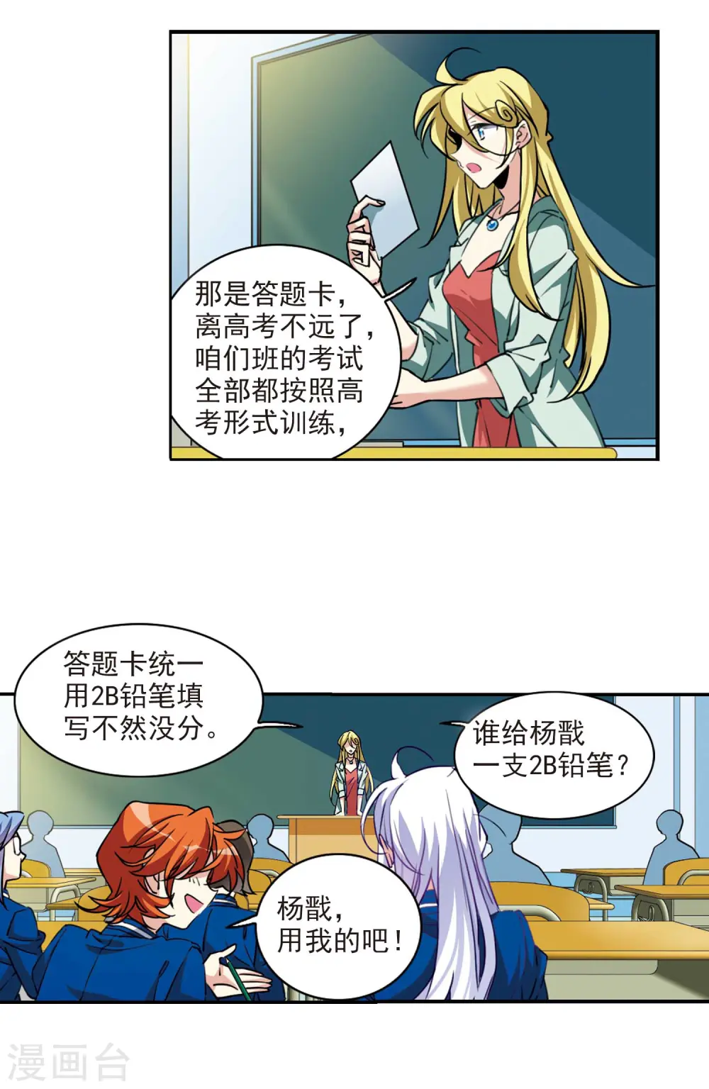 第2季103话 秘境幽约217