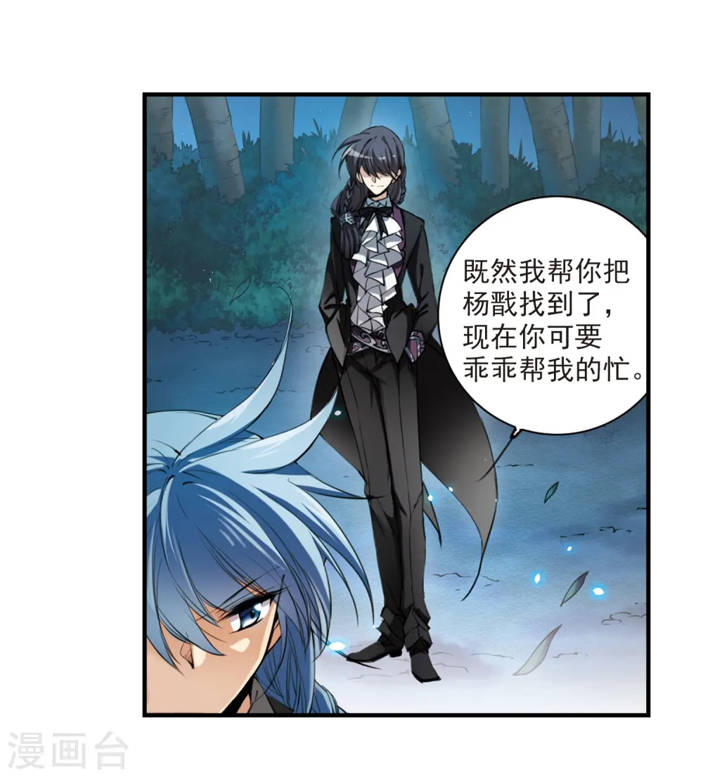 第253话 形势不明13