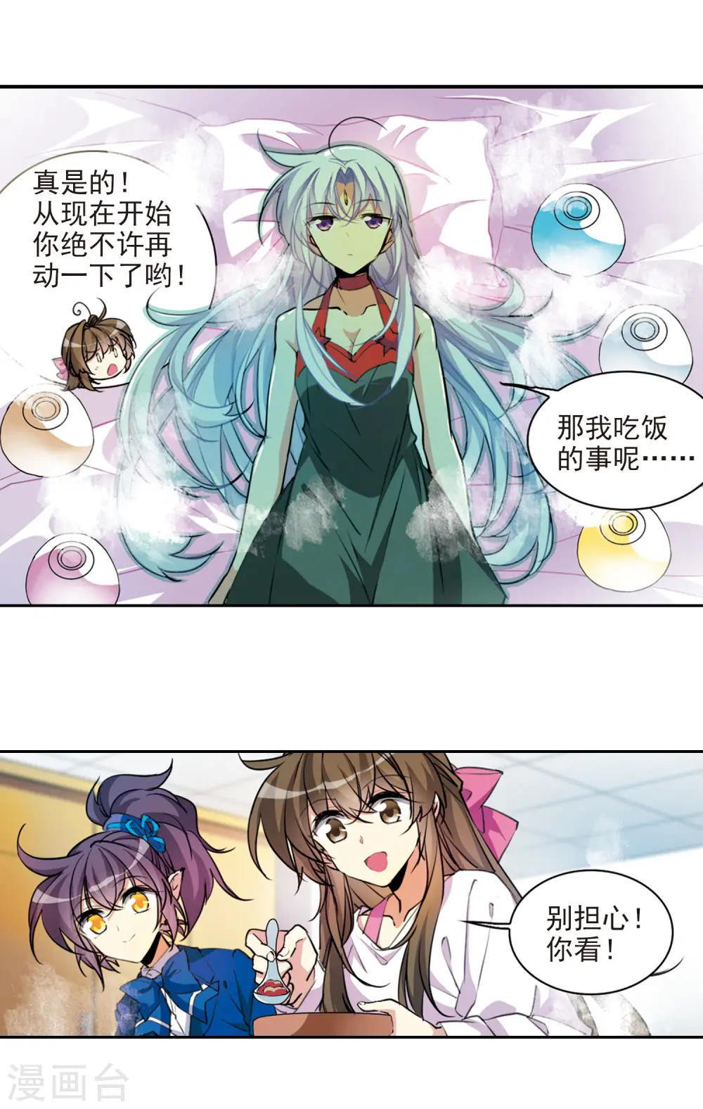 第2季71话 坦诚相告32