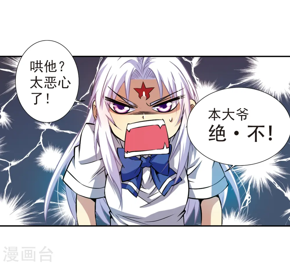 第41话 困惑35