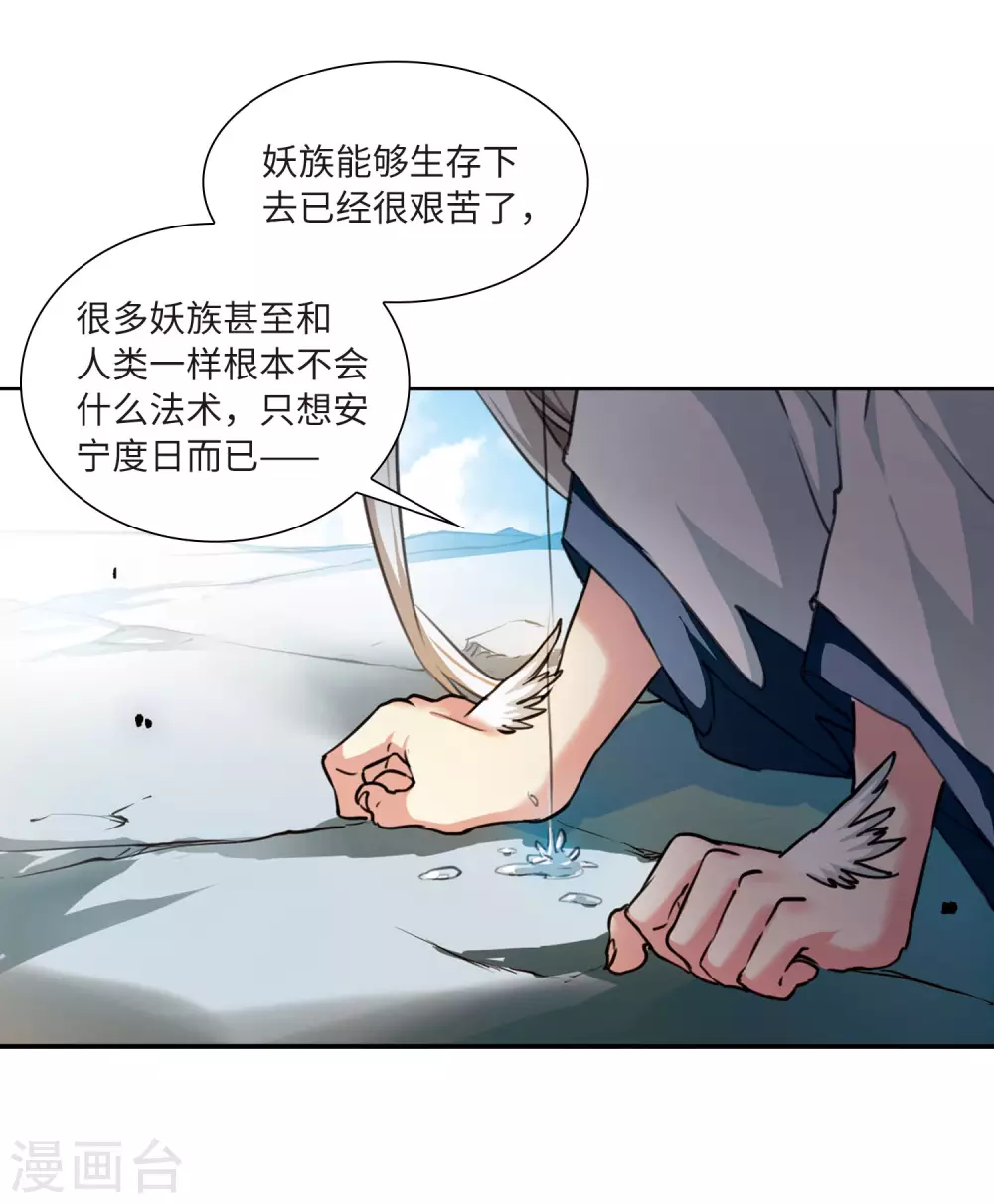 第2季49话 孽火朱雀130