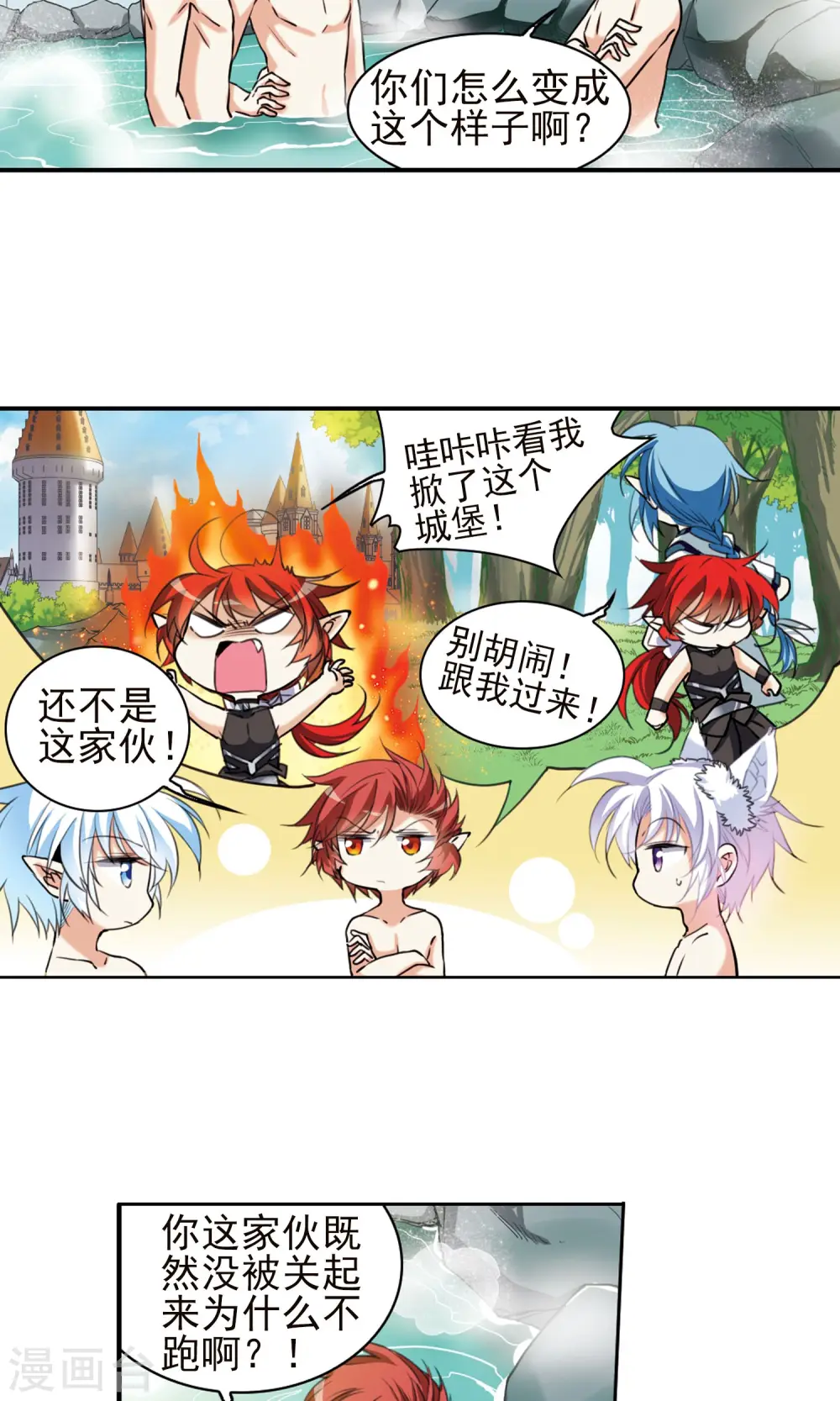第382话 泡澡谈形势218