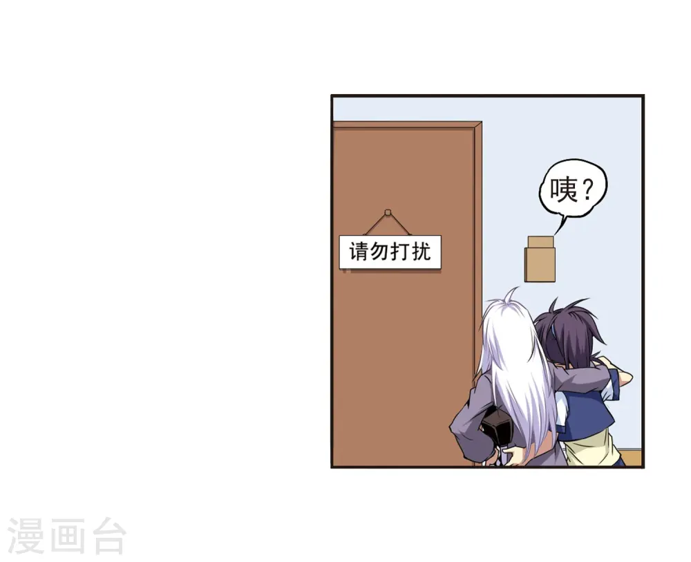 第18话 玉帝的挑衅14