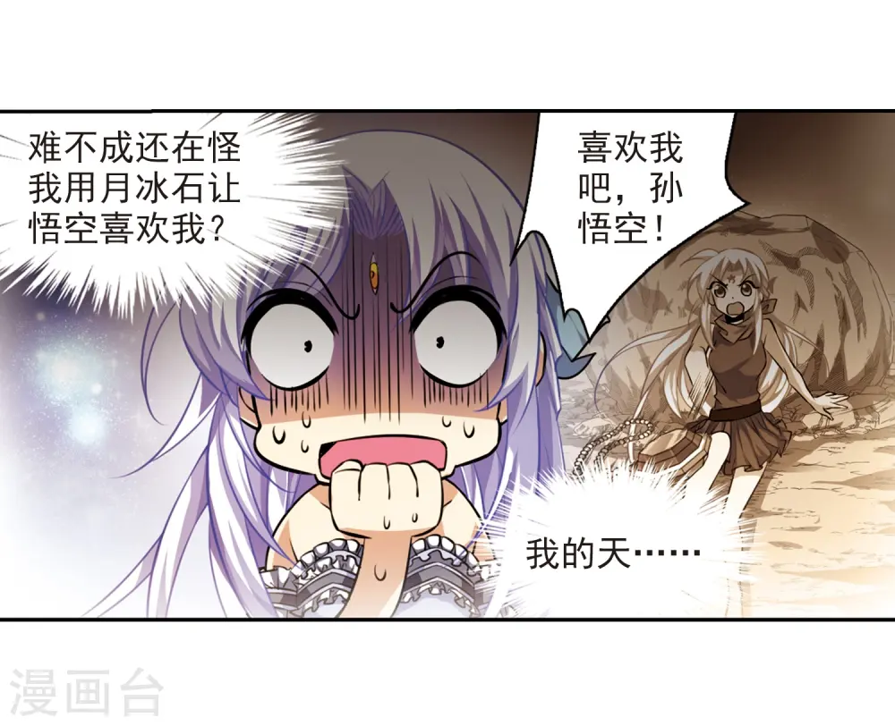 第187话 迷失了方向27