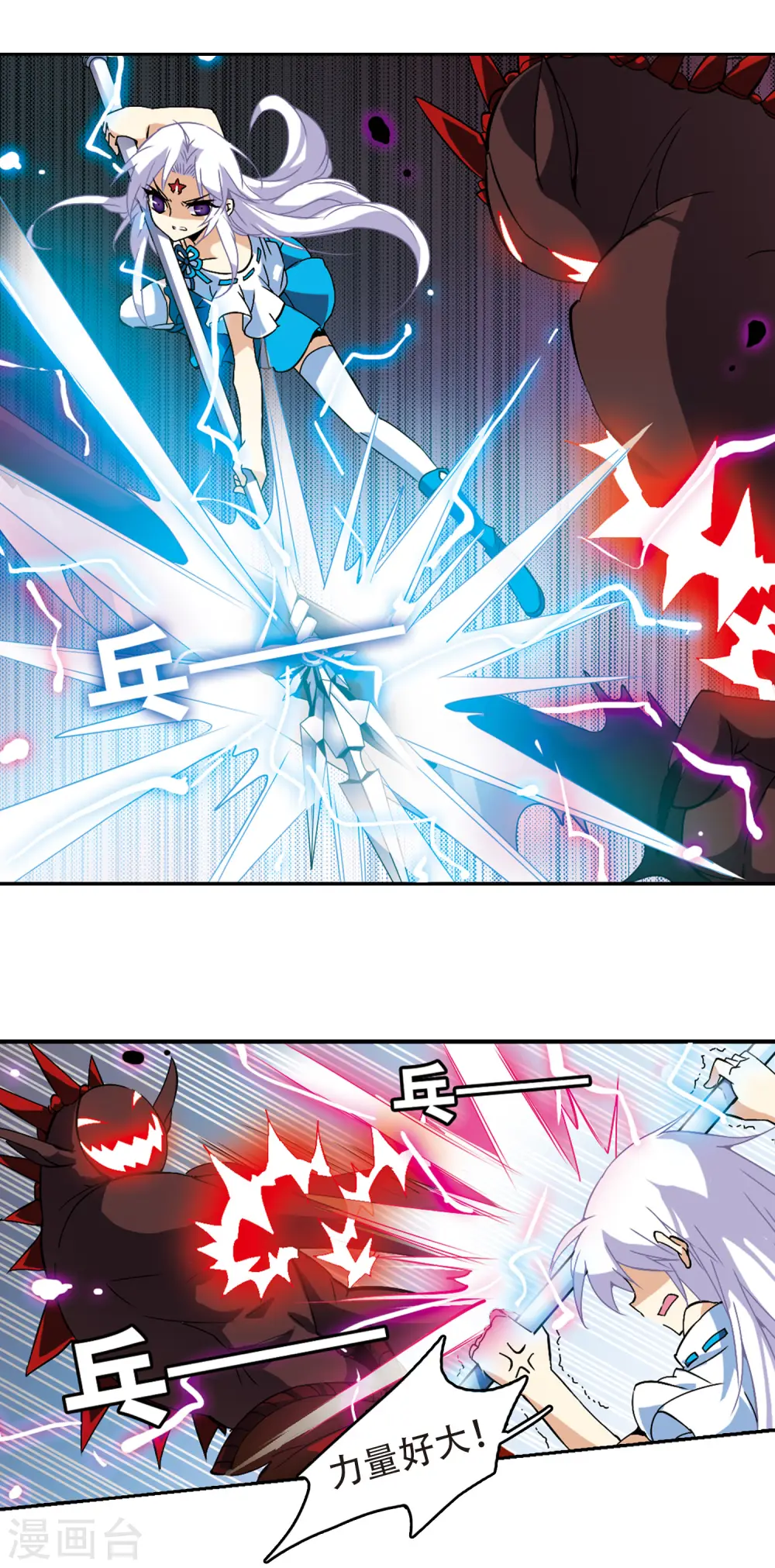 第84话 反击4
