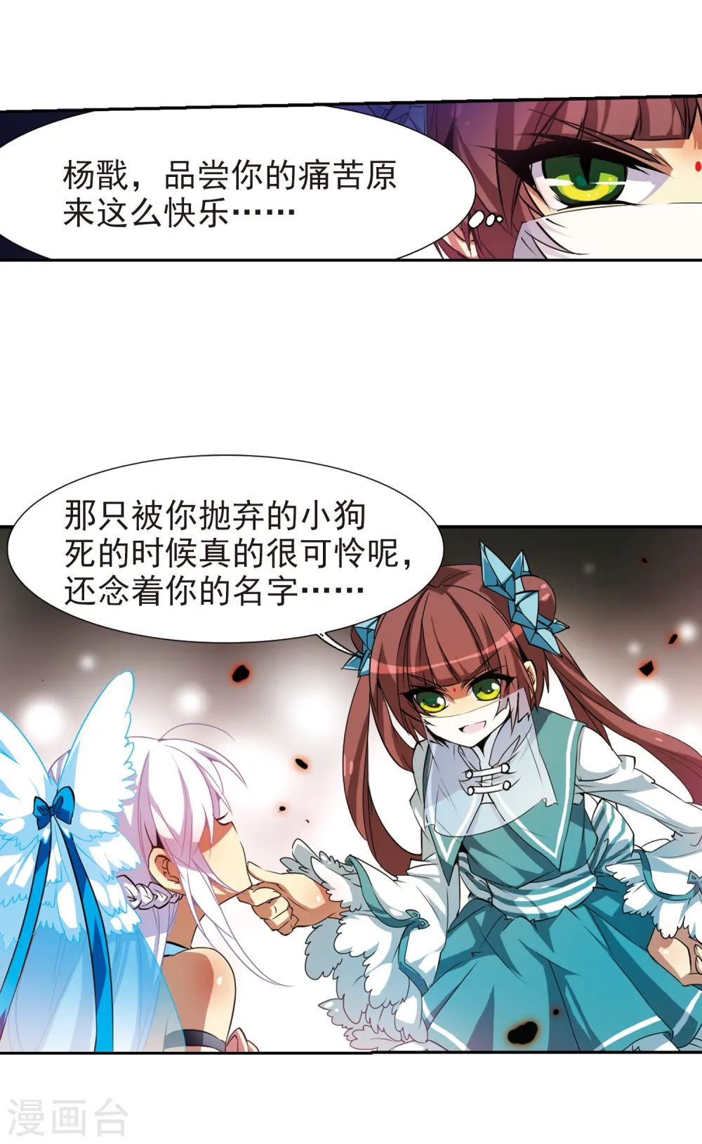 第53话 路过的孩子6