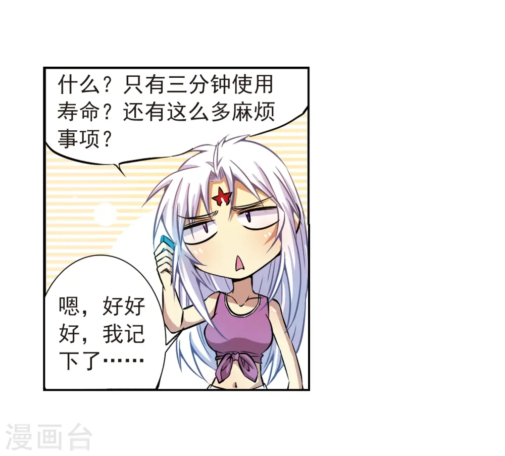 第37话 孙小迷的内心30
