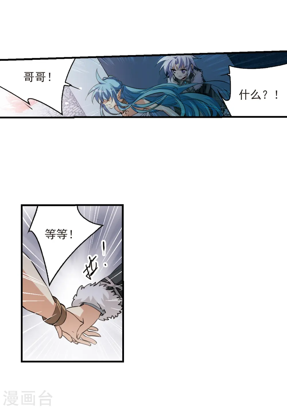 第234话 撷月阁诡变314