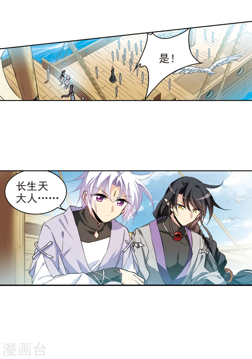 第404话 锁龙令121