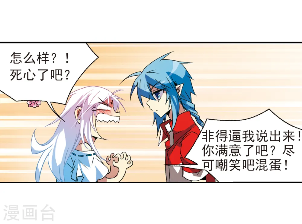 第64话 蓝缡的执着6