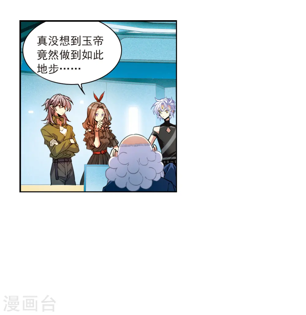 第2季126话 凡人命运116