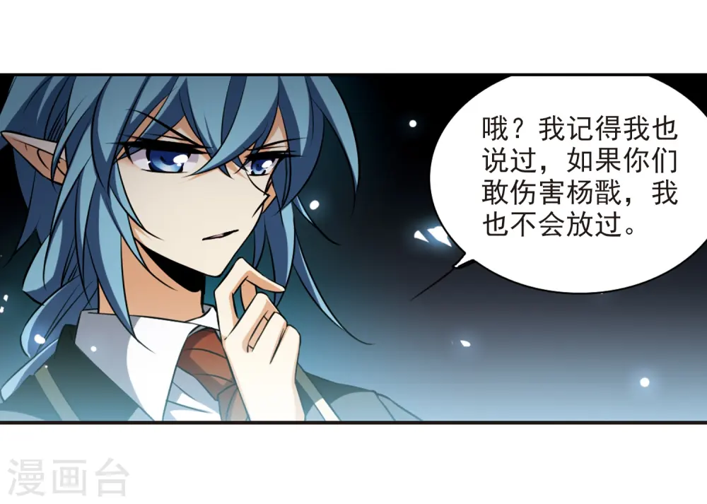 第190话 嫉妒的心27