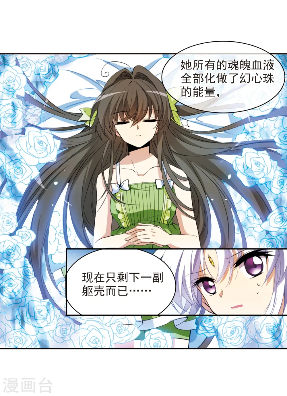 第260话 长生29