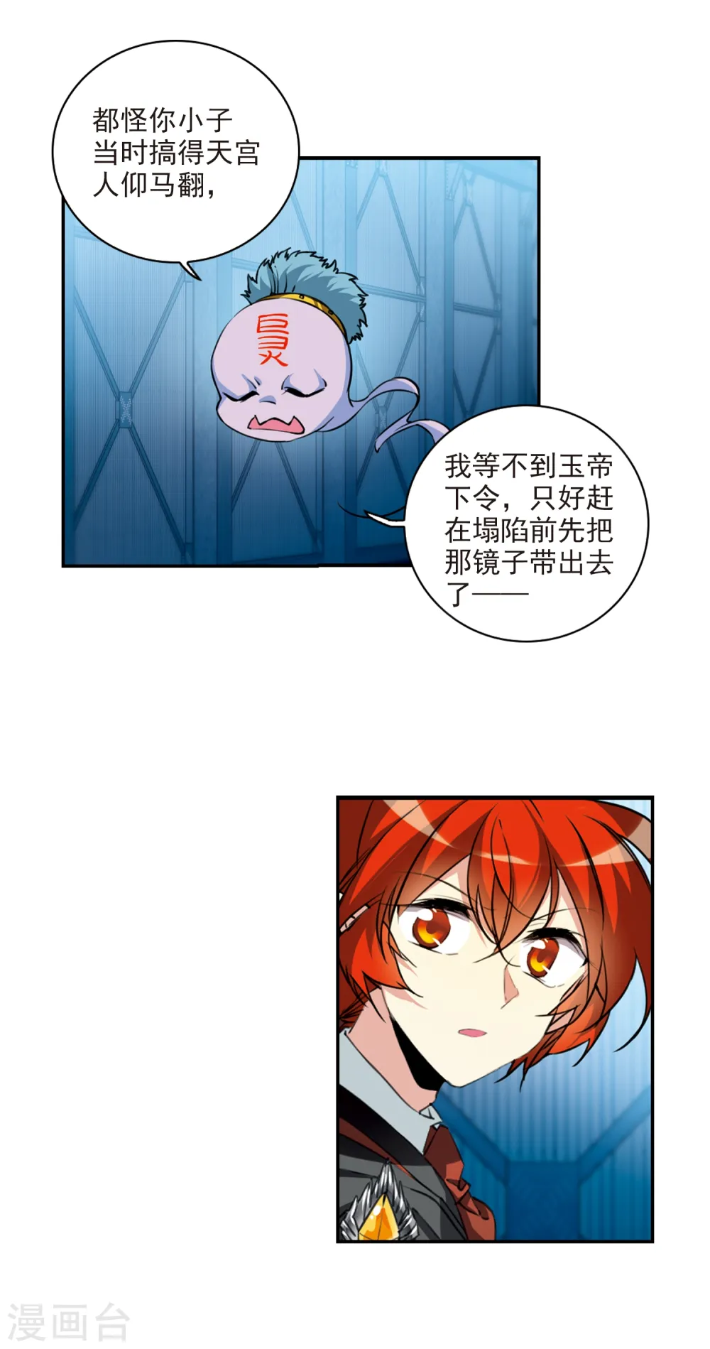 第2季79话 踏破铁鞋无觅处216