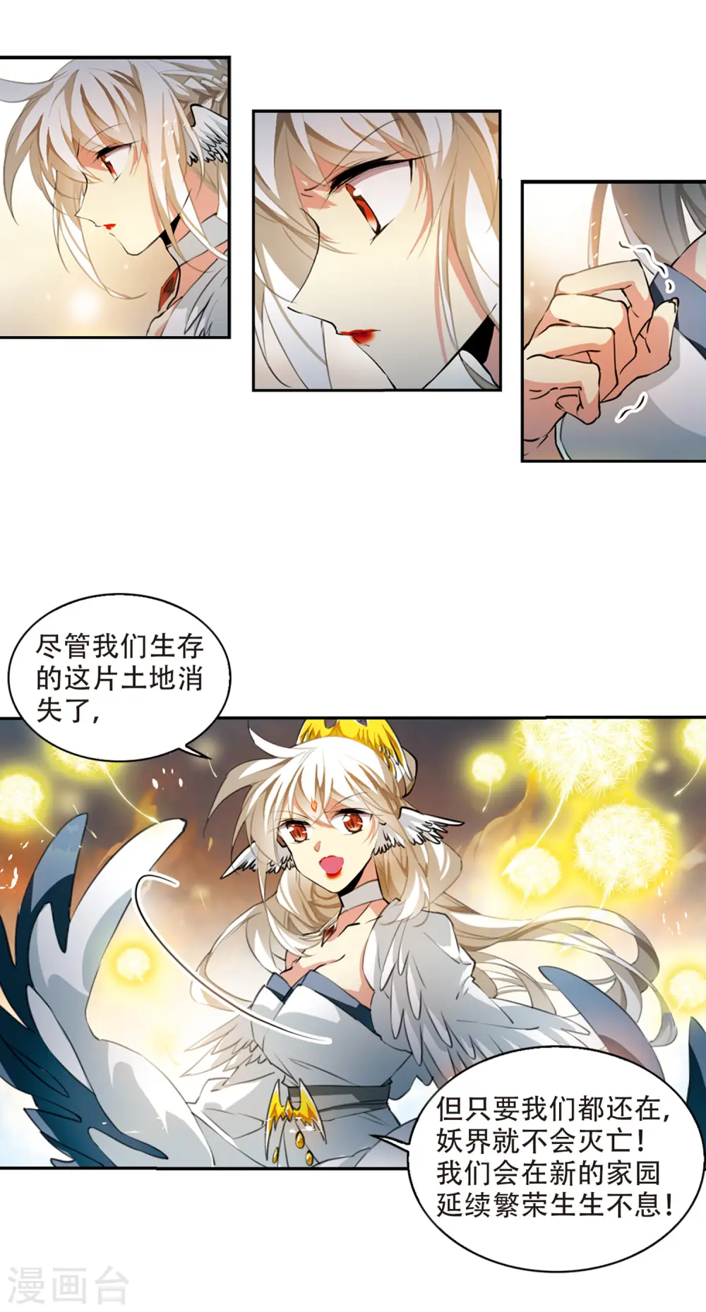 第2季52话 妖界沦陷213