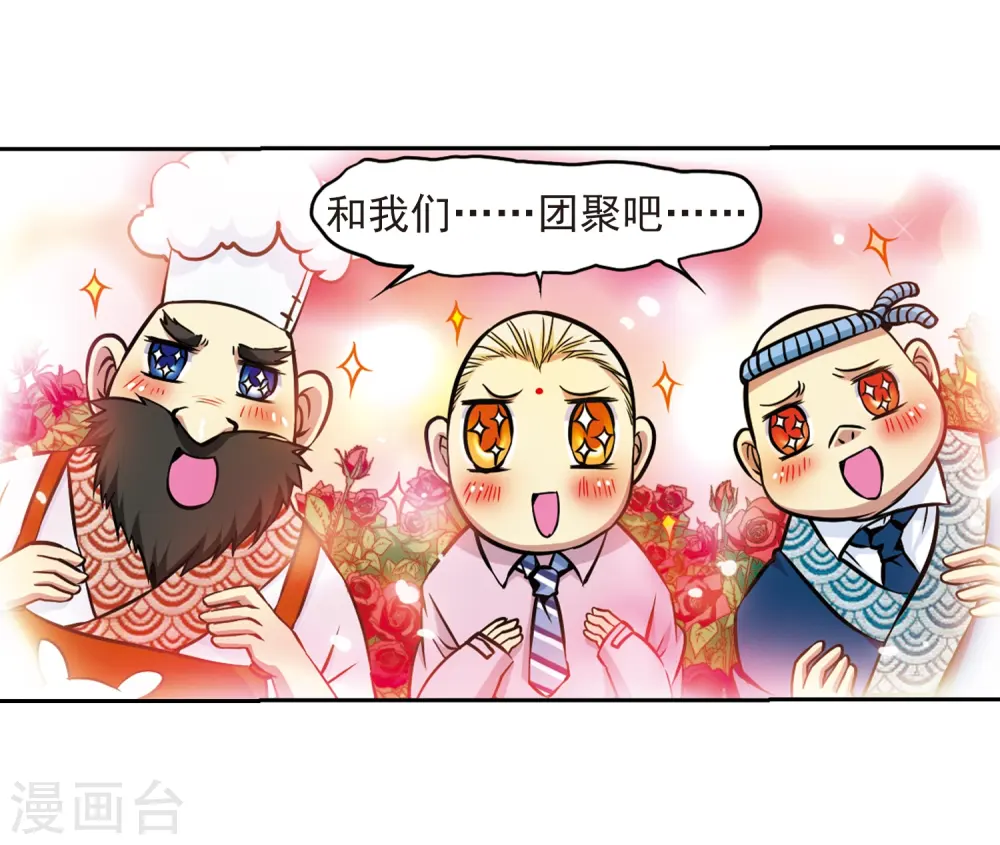 第31话 悟空,失忆了?24