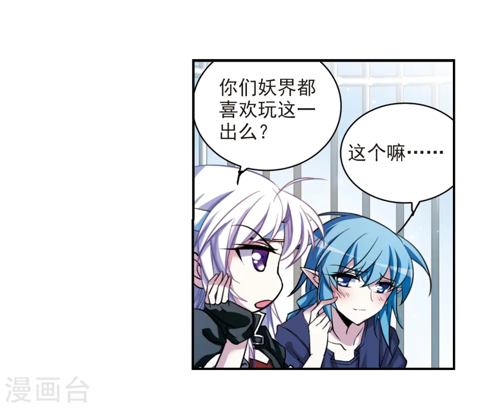 第168话 邀战26