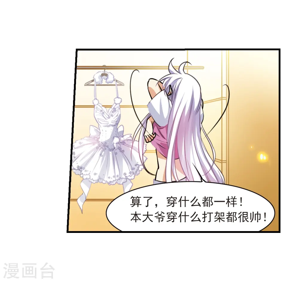 第314话 concert18