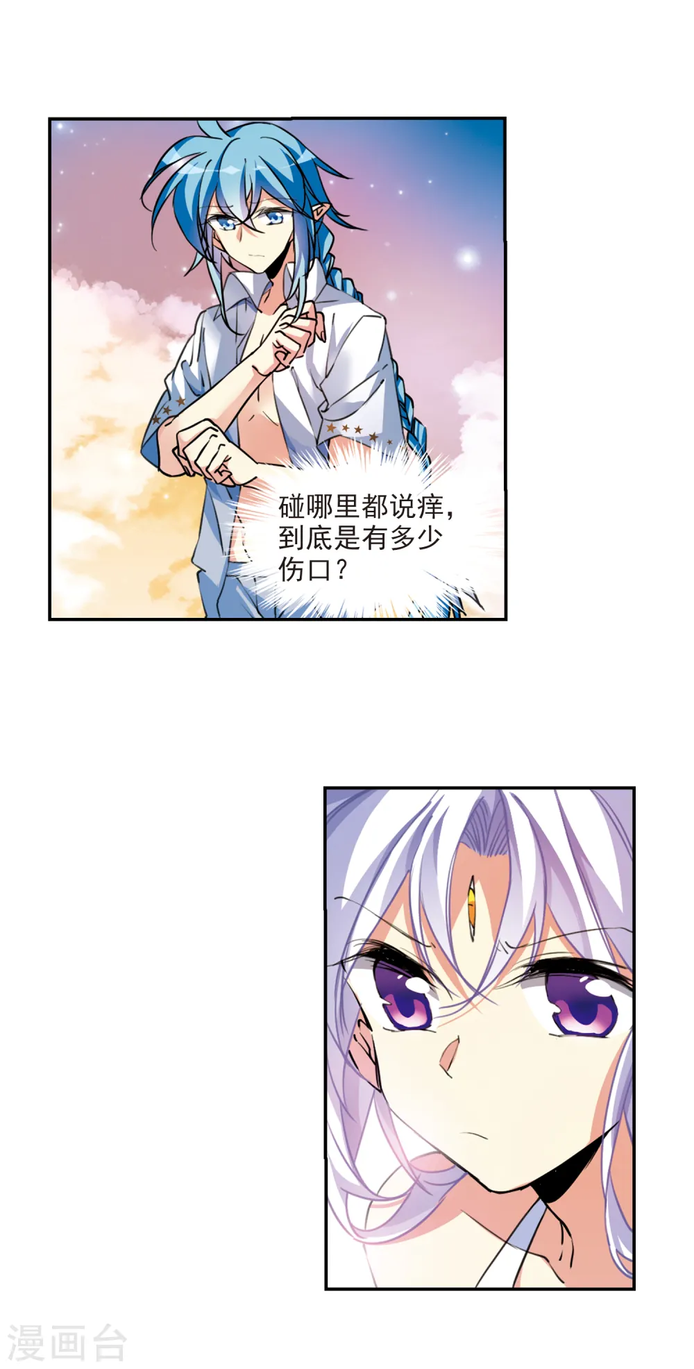 第2季107话 鬼神之恩36
