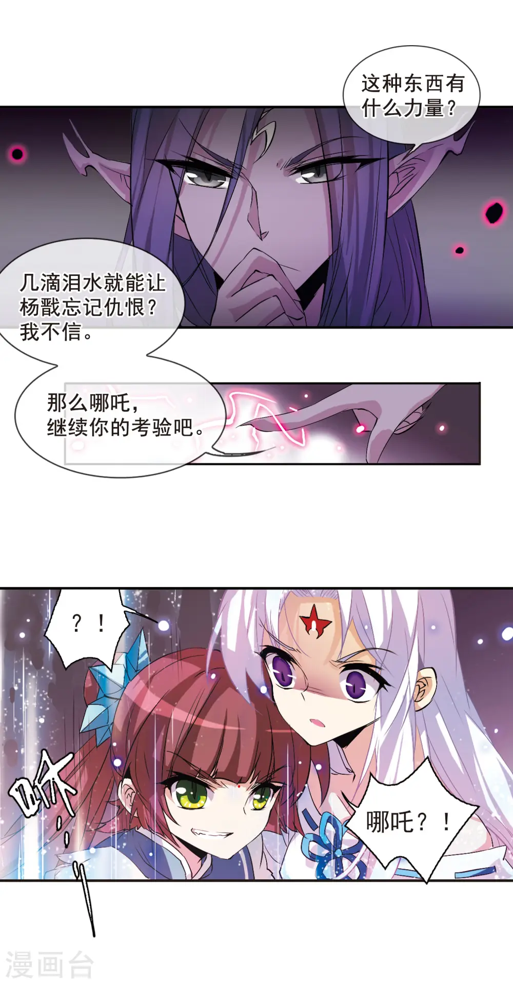 第87话 归茫的诡计10