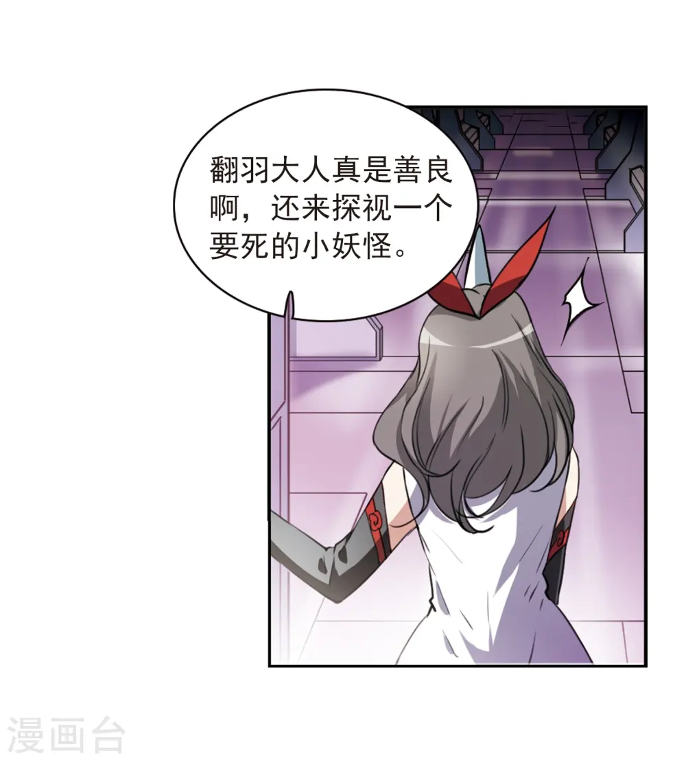 第292话 神与妖312