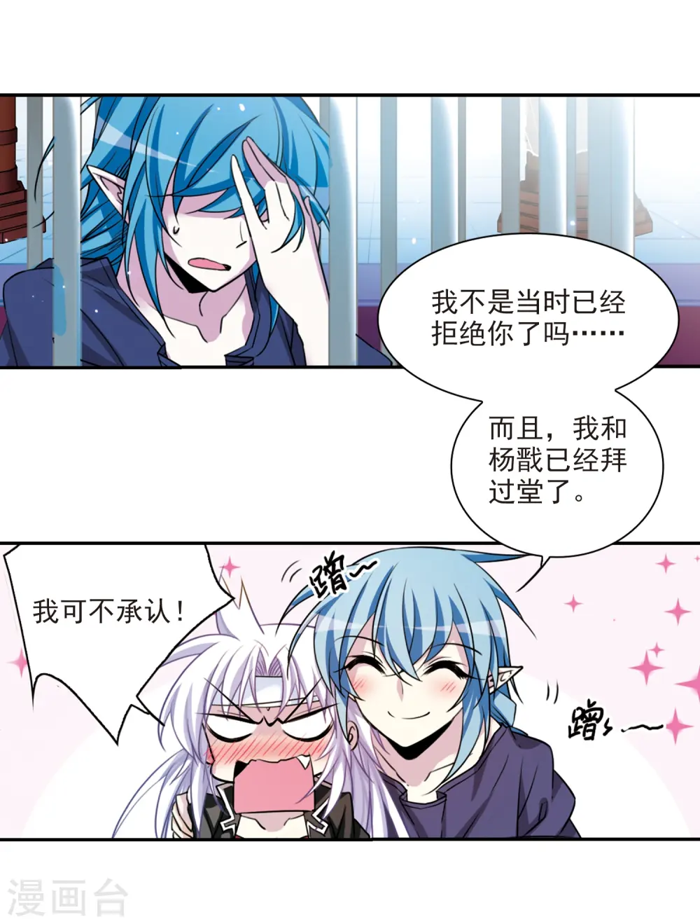 第168话 邀战28