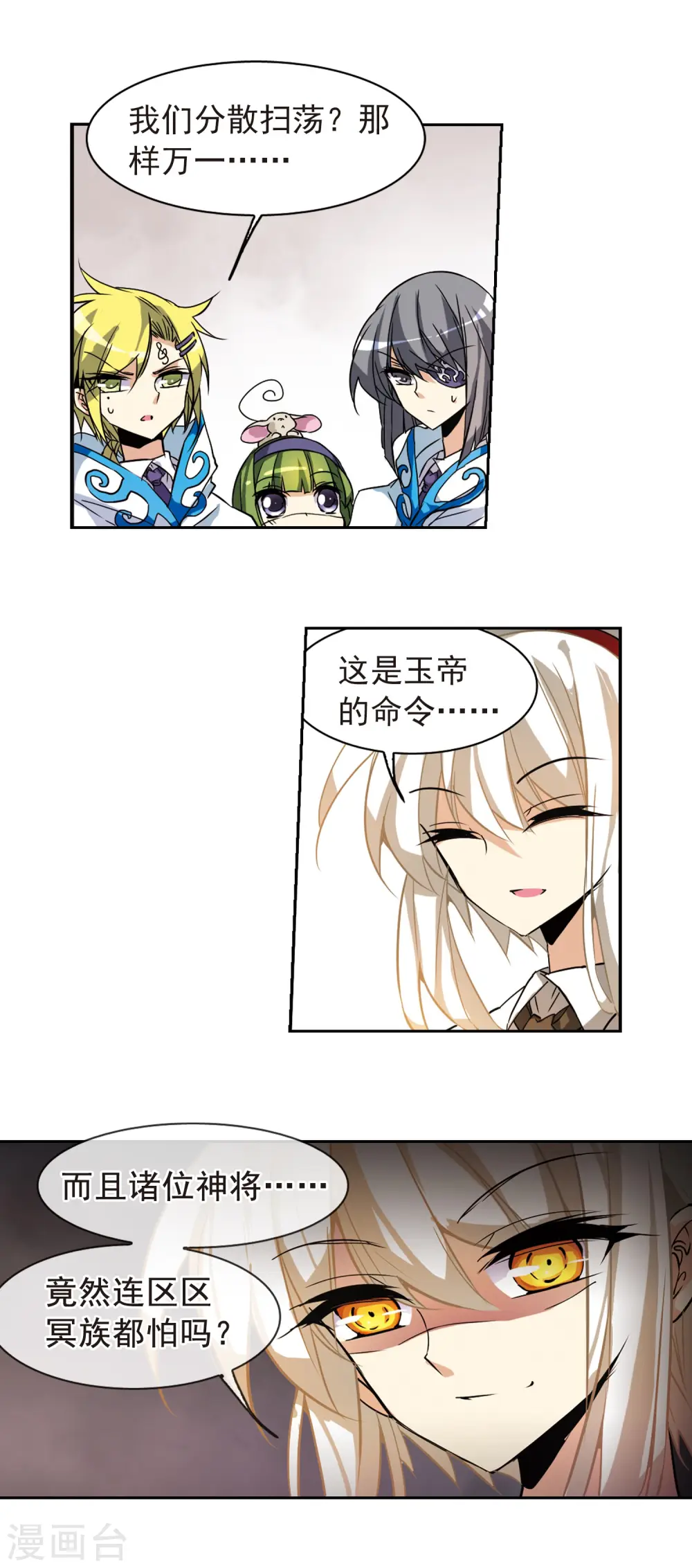 第97话 执行计划10