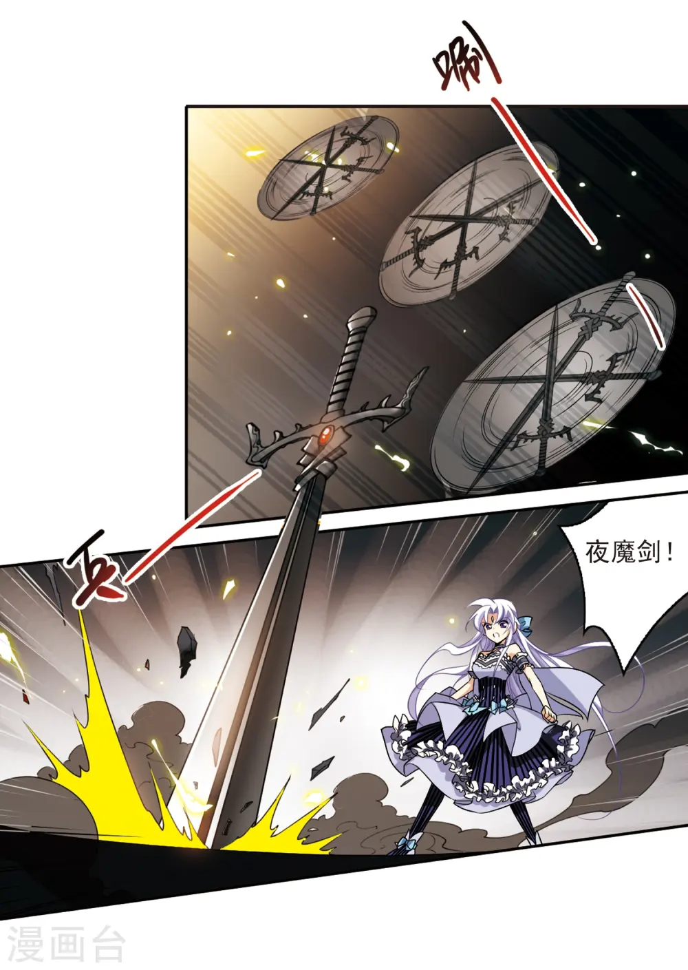 第195话 争夺宝剑4